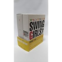 Amazon.co.jp: スウィングガールズ プレミアム・エディション